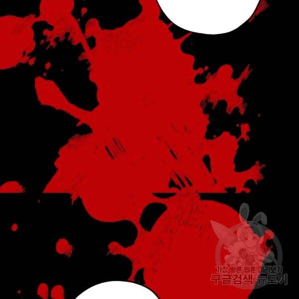폭군황제의 첫사랑 51화 17