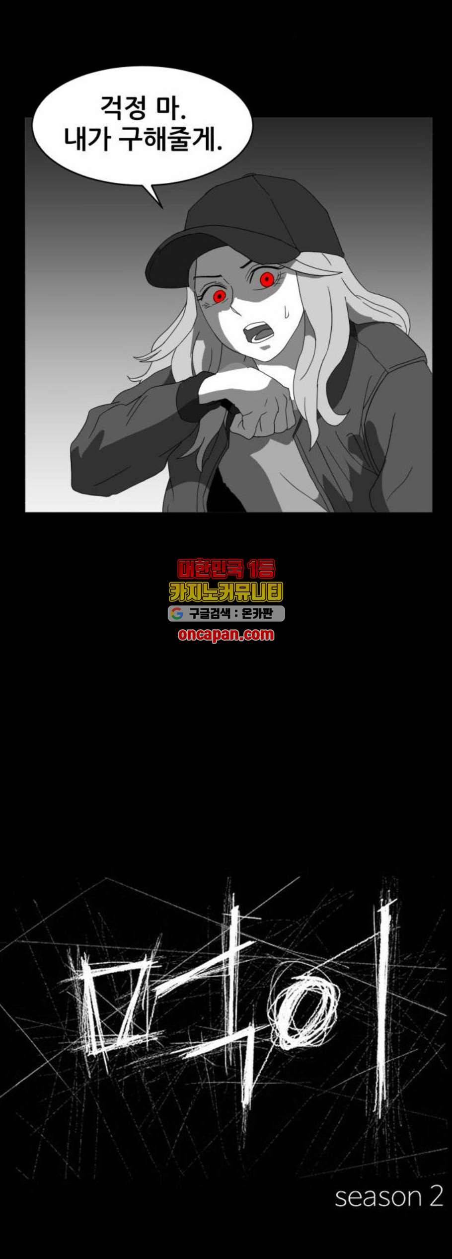 먹이 2부 49화 5