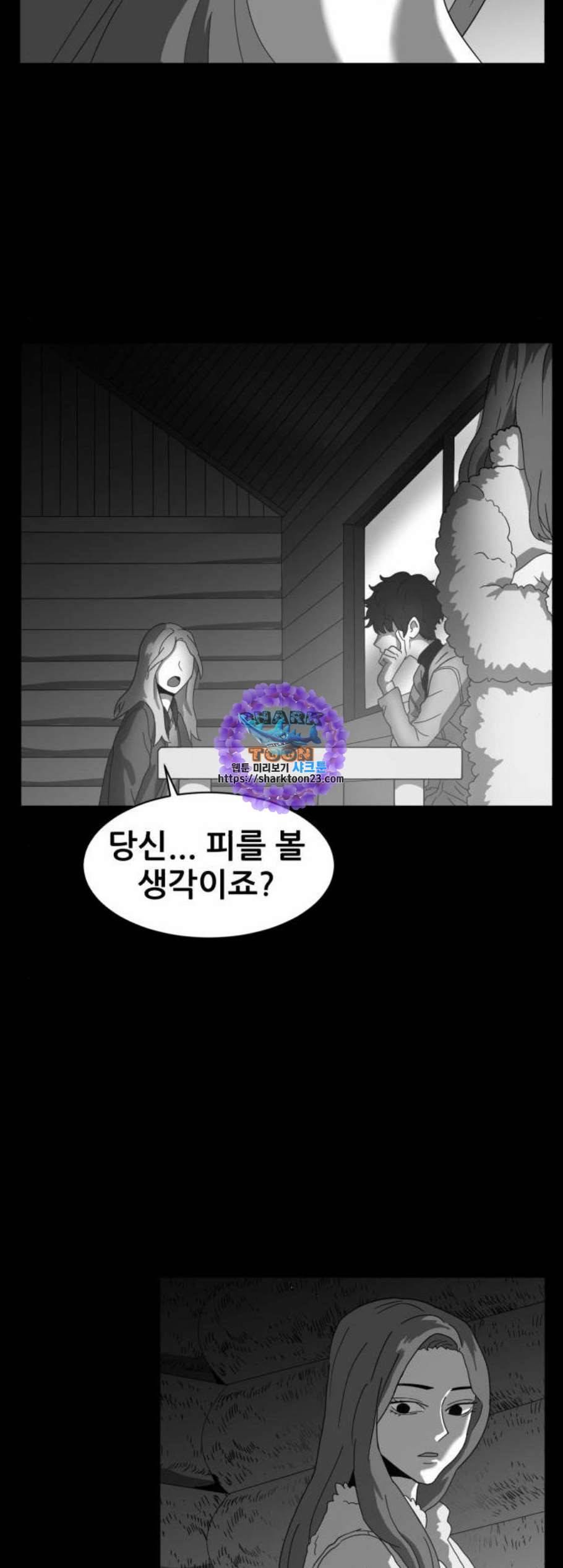 먹이 2부 49화 9