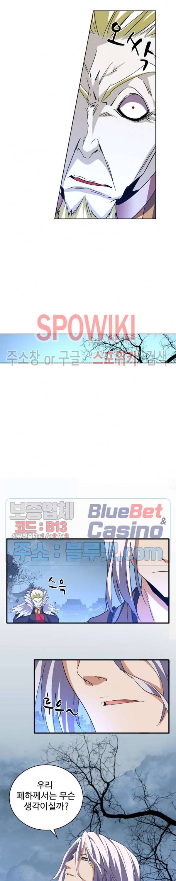 마황의 귀환 62화 9