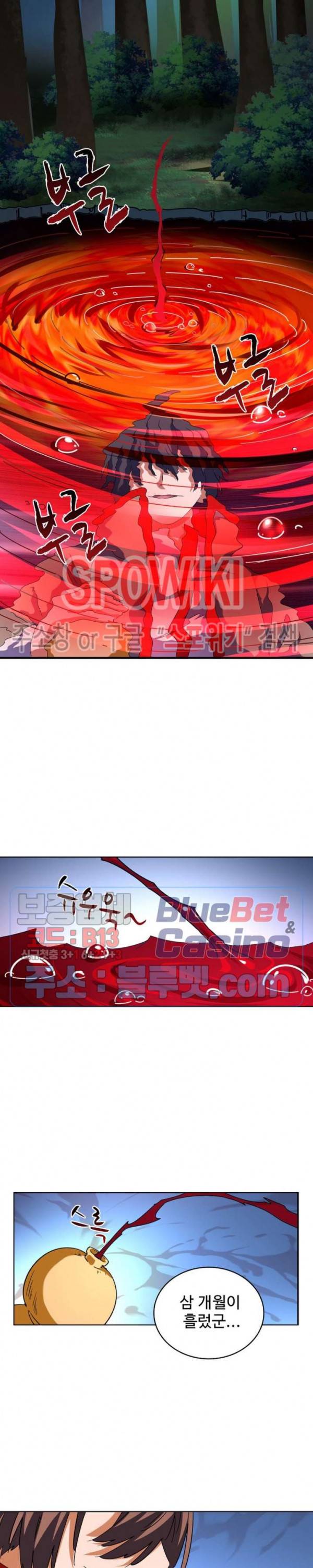 마황의 귀환 62화 11