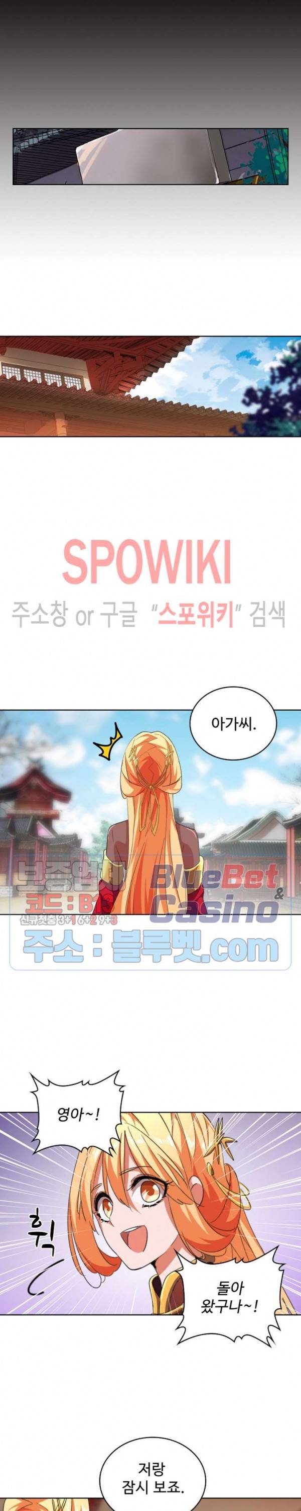 마황의 귀환 62화 13