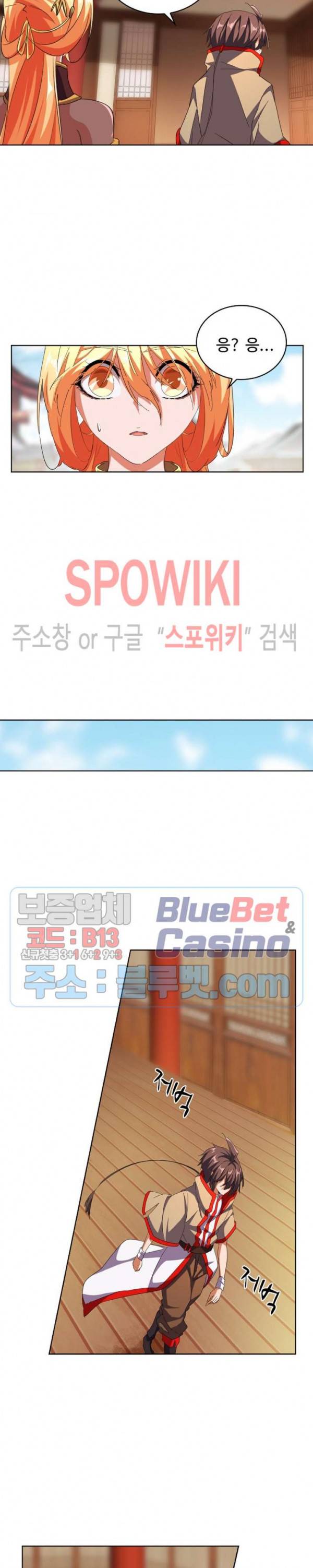 마황의 귀환 62화 14