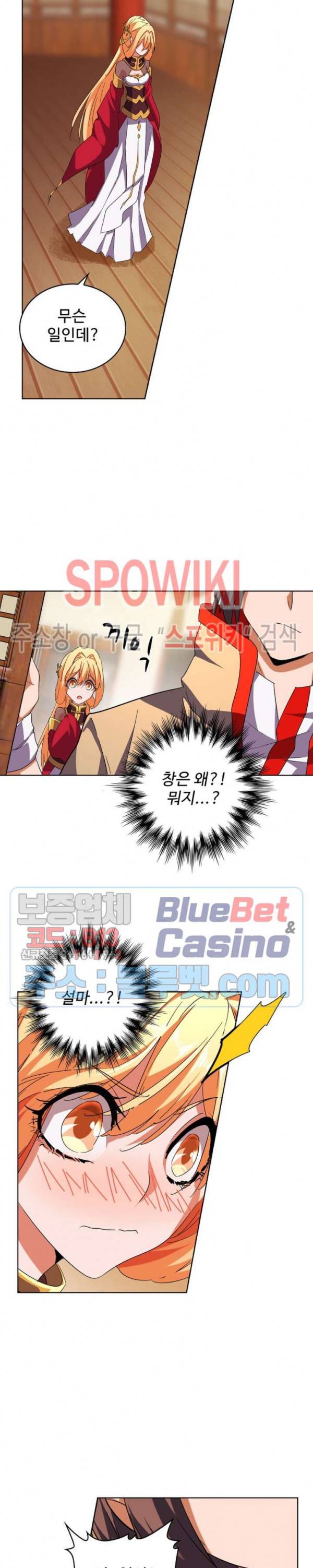 마황의 귀환 62화 15