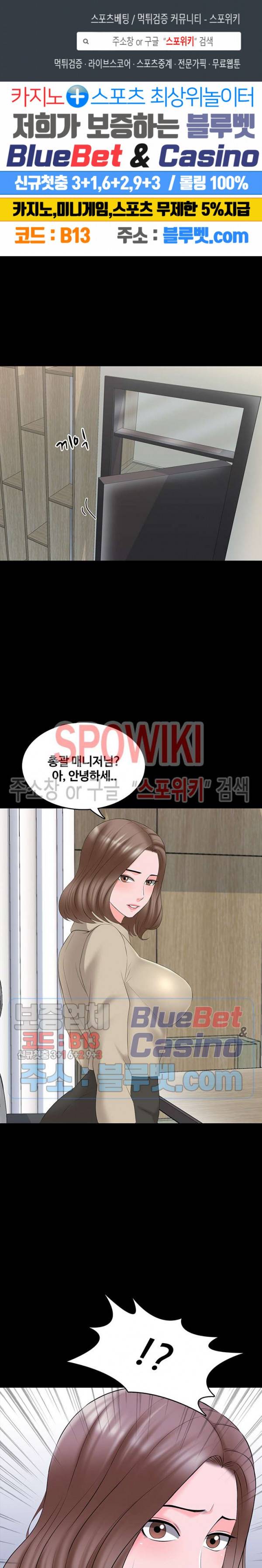 가정교사 40화 1