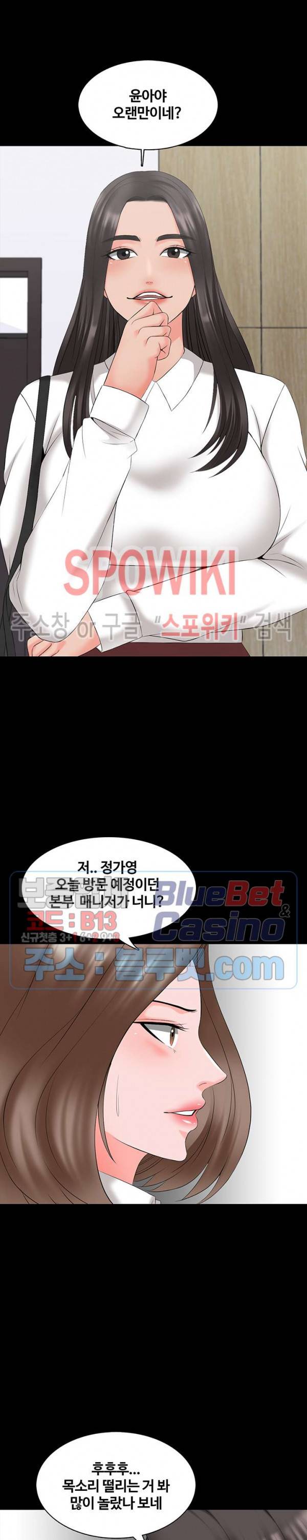 가정교사 40화 4