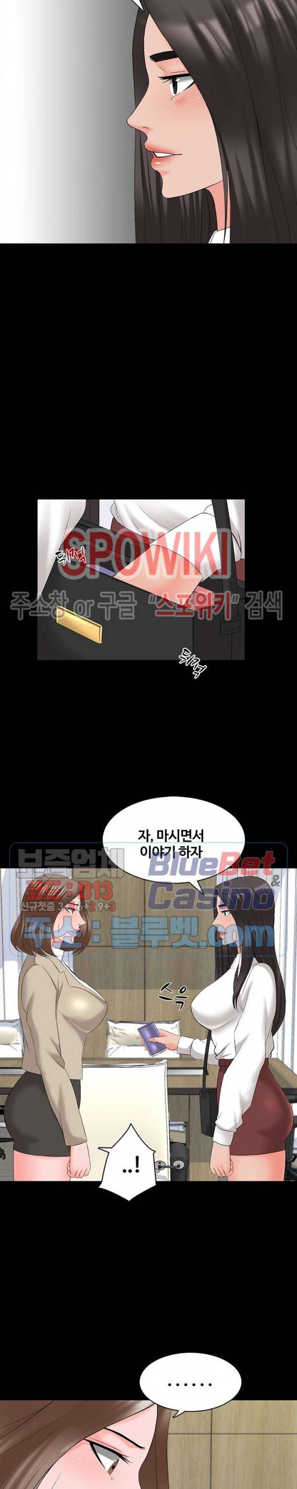 가정교사 40화 5