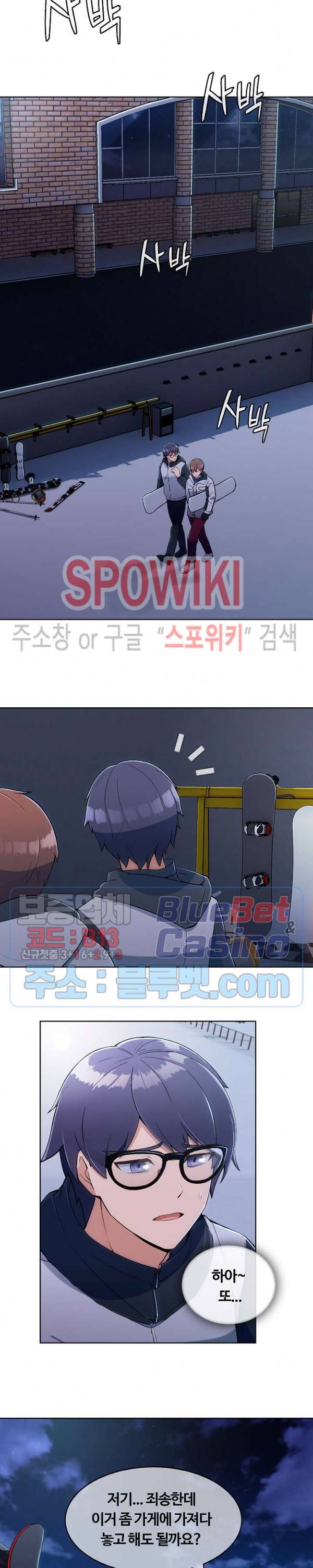 금빛 발차기 3화 2