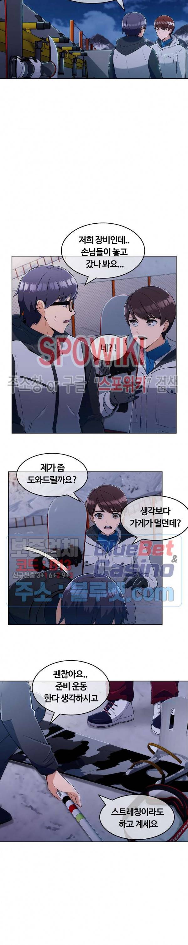 금빛 발차기 3화 3