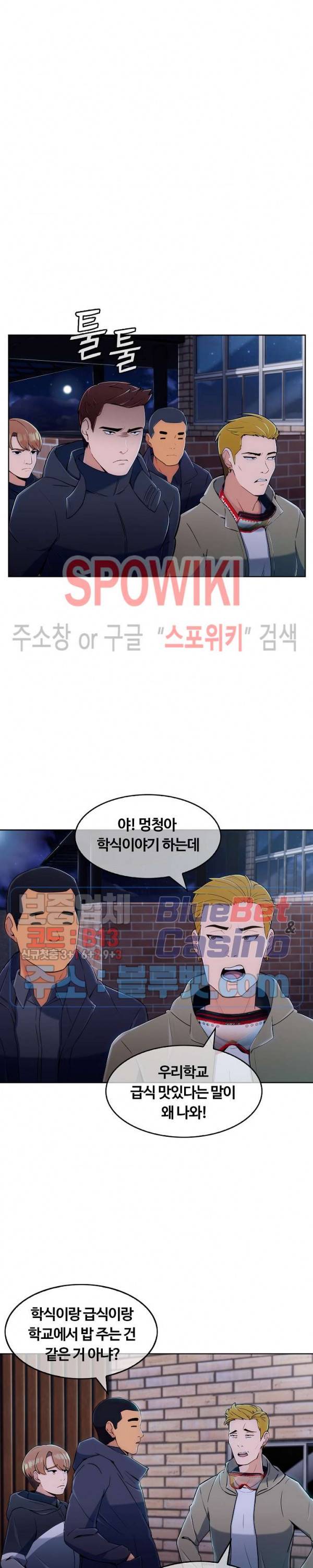 금빛 발차기 3화 4