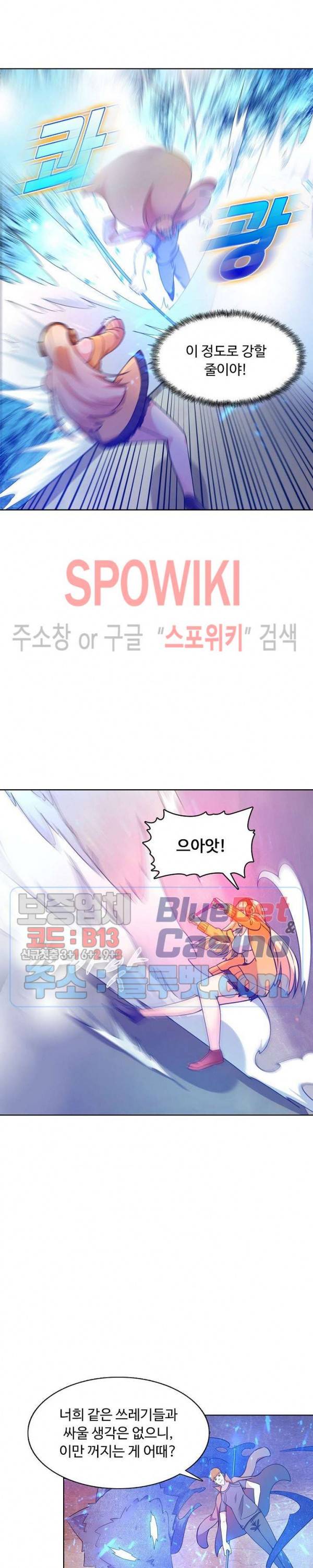 회귀하여 최강 신왕으로 69화 2