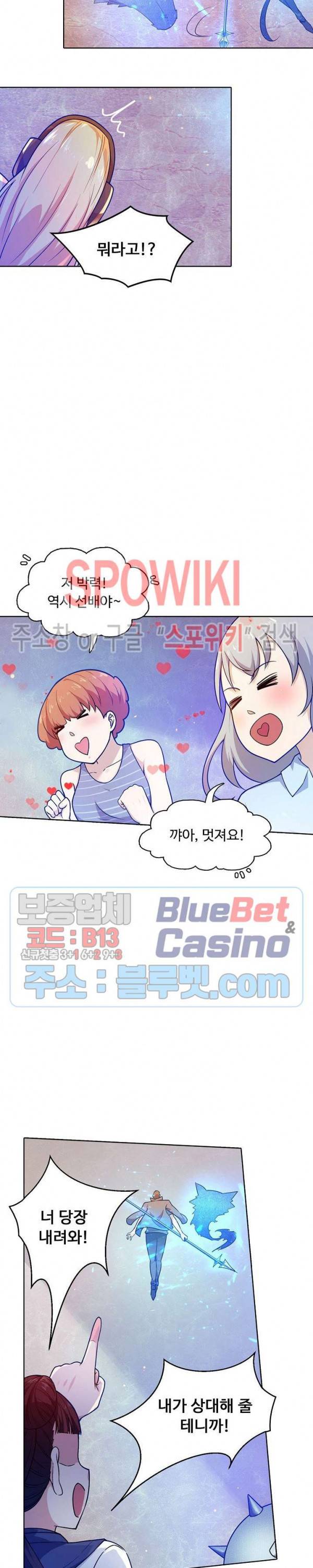 회귀하여 최강 신왕으로 69화 3
