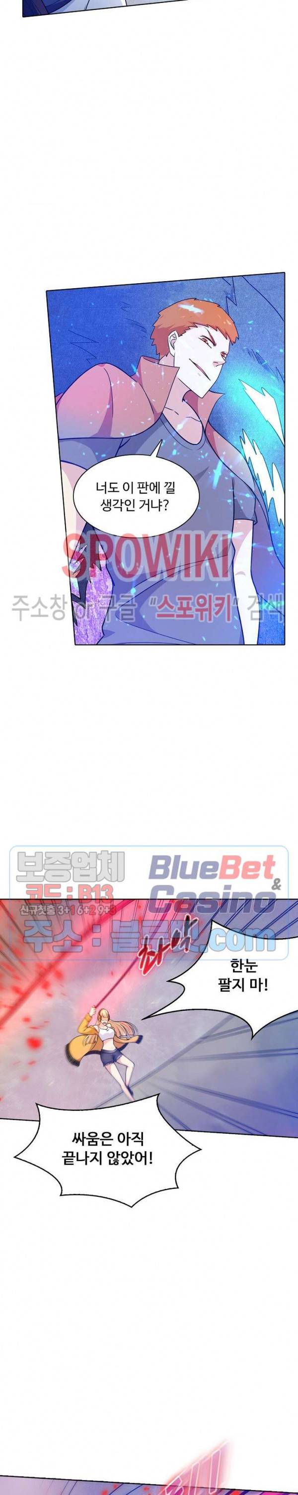 회귀하여 최강 신왕으로 69화 4