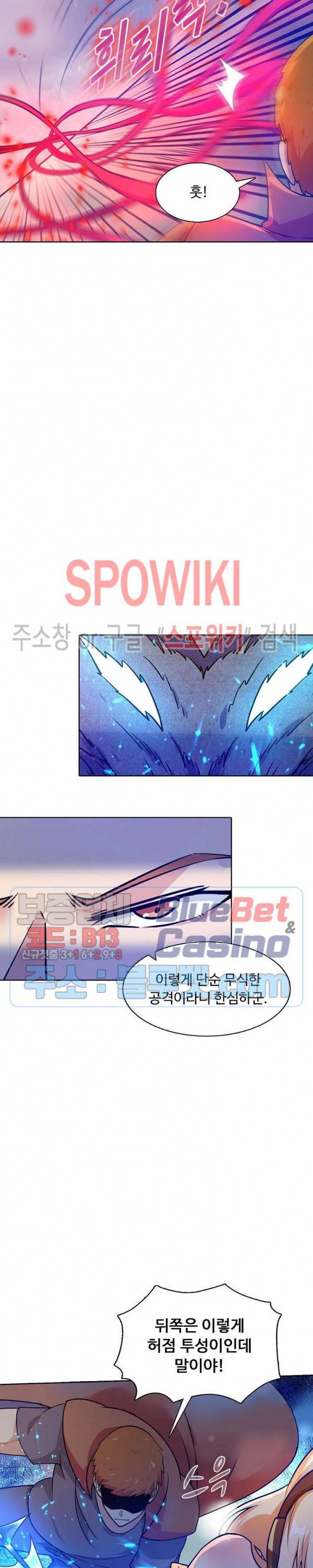 회귀하여 최강 신왕으로 69화 5