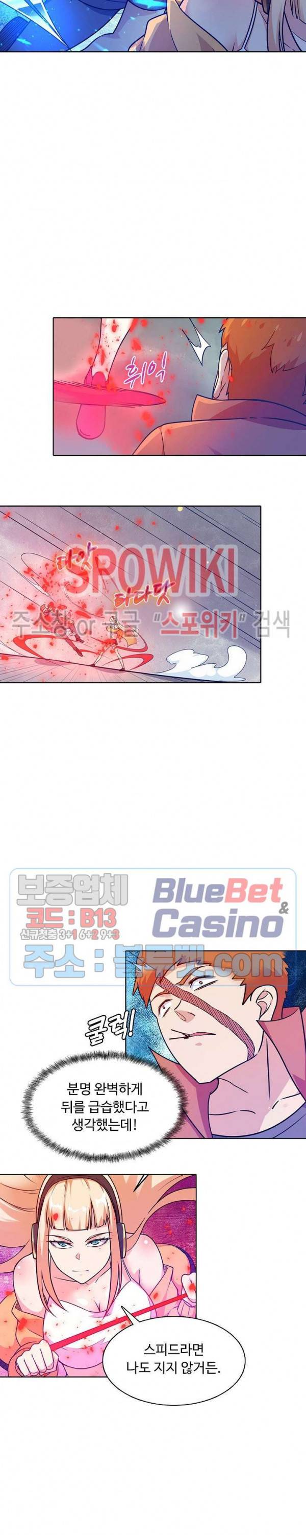 회귀하여 최강 신왕으로 69화 6