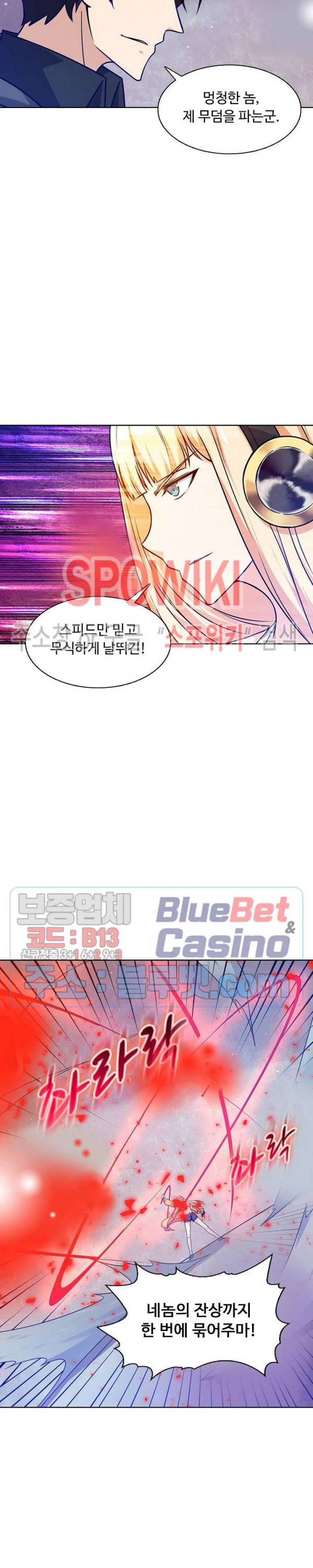 회귀하여 최강 신왕으로 69화 8