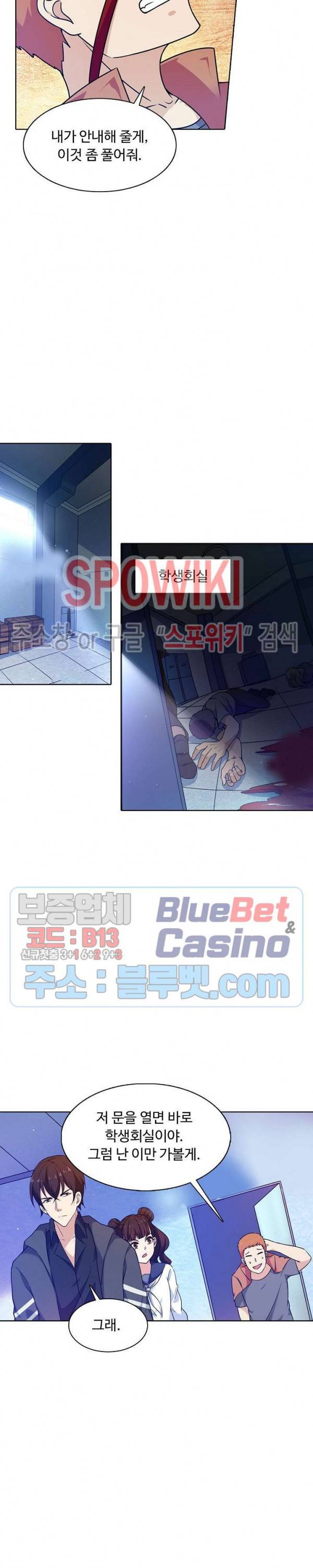 회귀하여 최강 신왕으로 69화 11