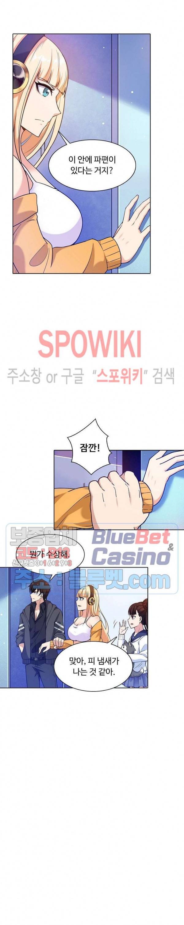회귀하여 최강 신왕으로 69화 12