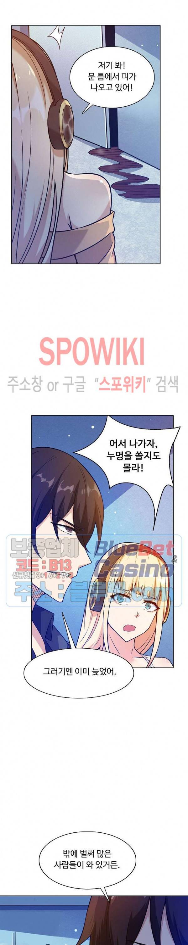회귀하여 최강 신왕으로 69화 13