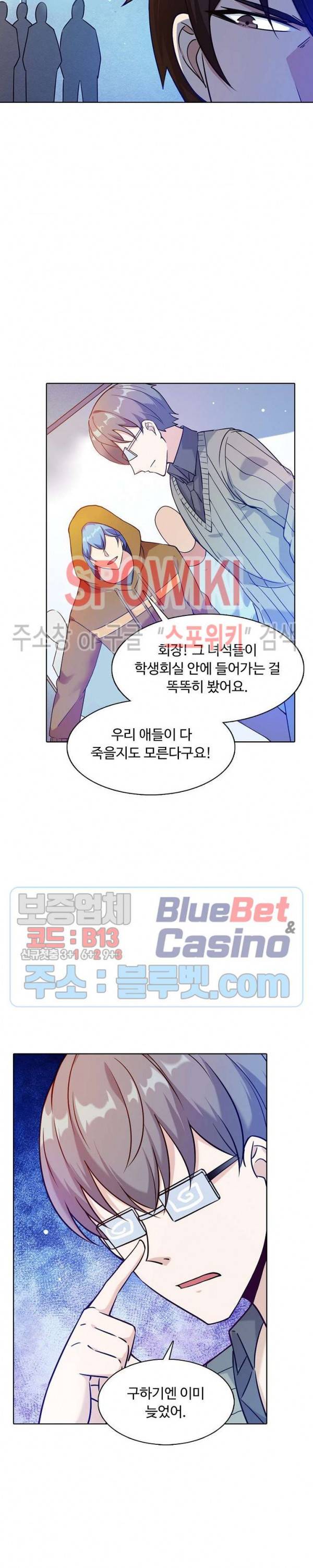 회귀하여 최강 신왕으로 69화 14