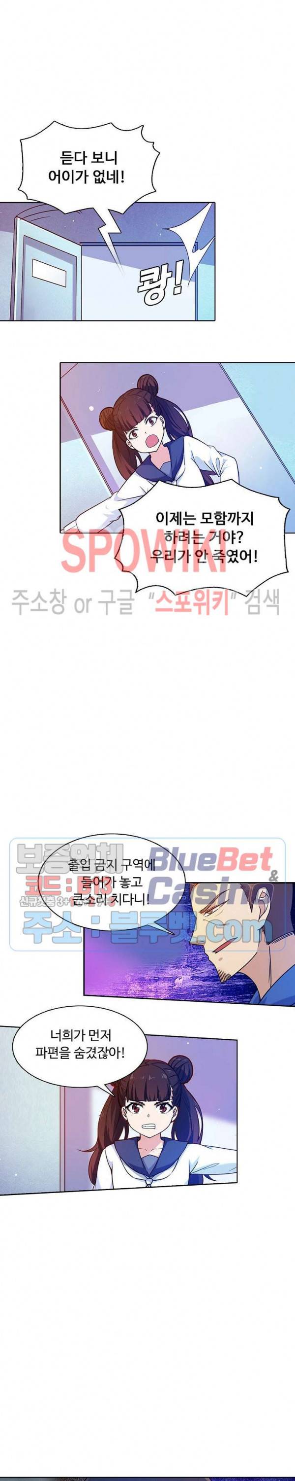 회귀하여 최강 신왕으로 69화 15