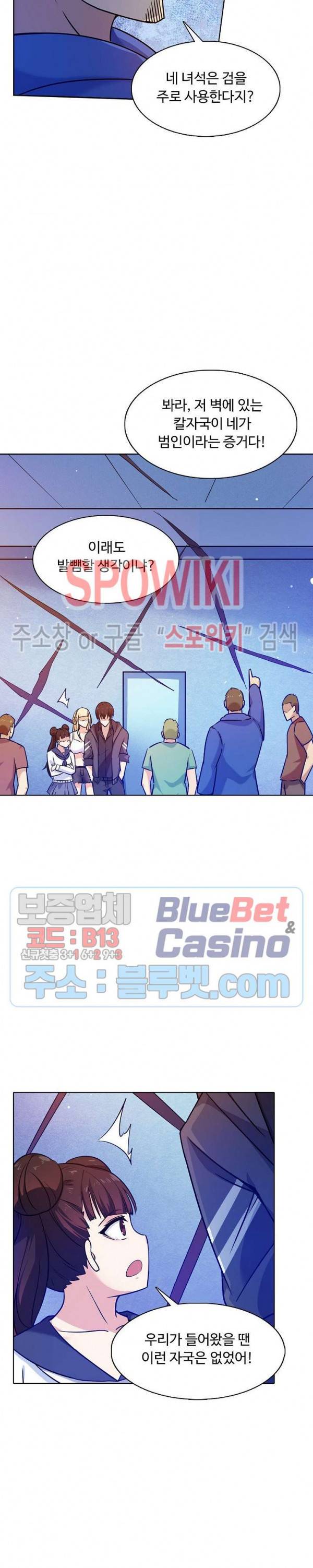 회귀하여 최강 신왕으로 69화 19