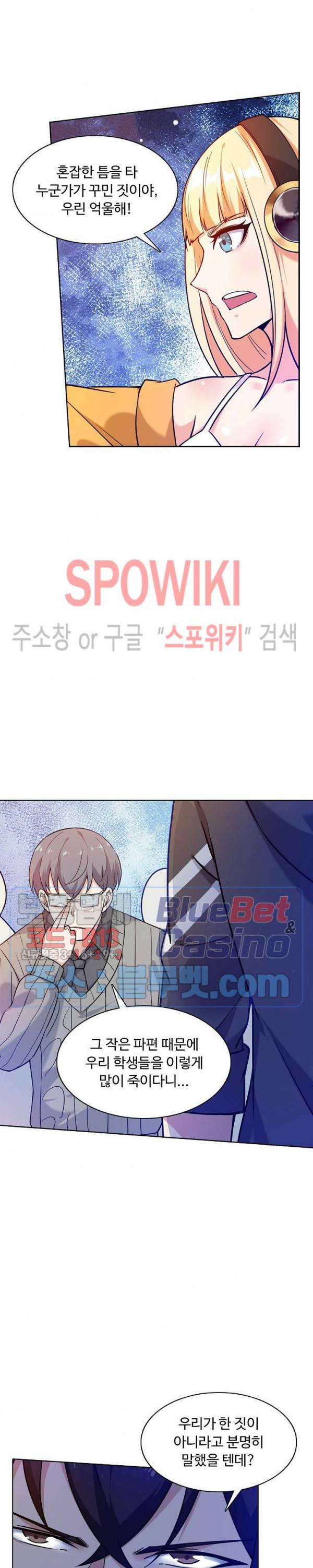 회귀하여 최강 신왕으로 69화 20
