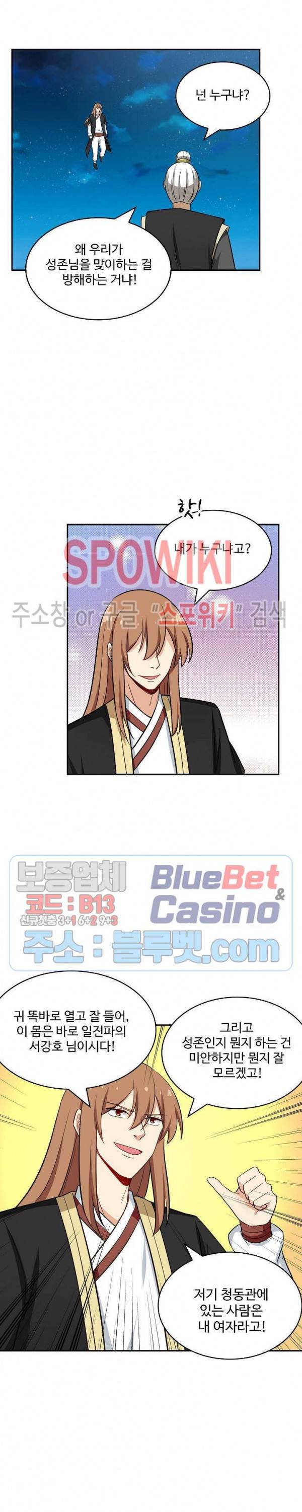 허세로 레벨업 하기! 227화 3