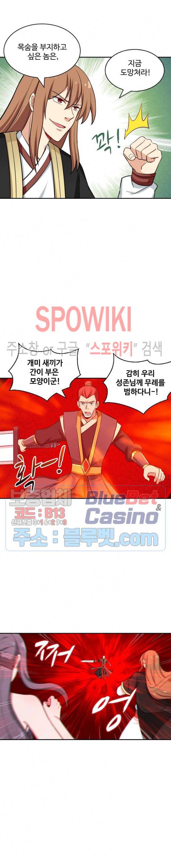 허세로 레벨업 하기! 227화 4