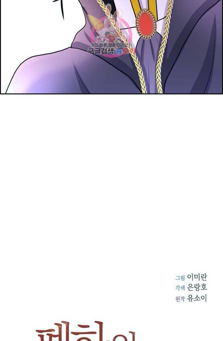 폐하의 무릎 위  65화 5