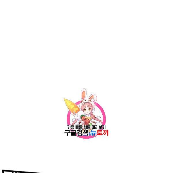 로그인 무림 50화 1
