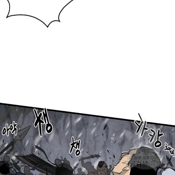 로그인 무림 50화 5