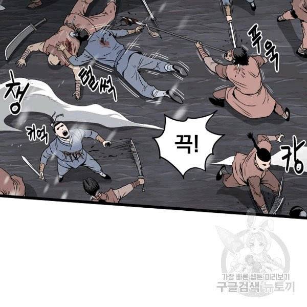 로그인 무림 50화 8