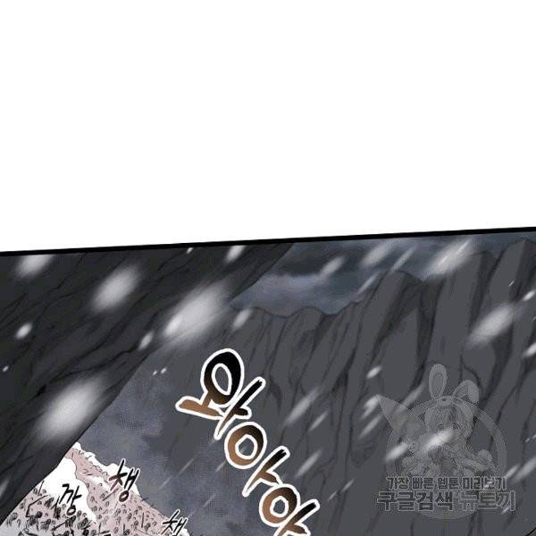 로그인 무림 50화 9