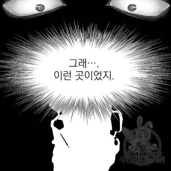 로그인 무림 50화 12