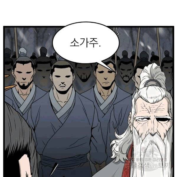 로그인 무림 50화 19