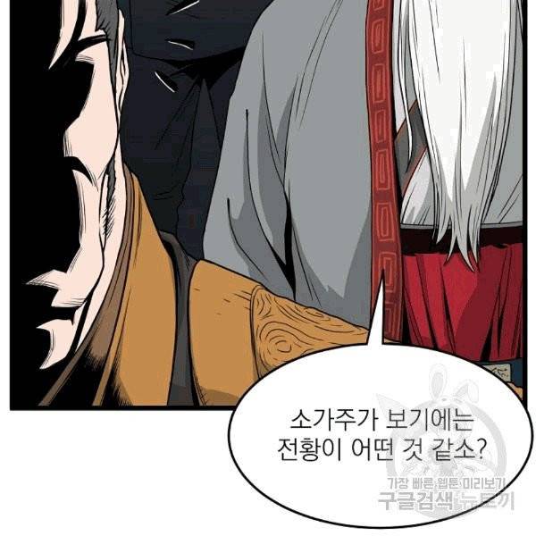 로그인 무림 50화 20