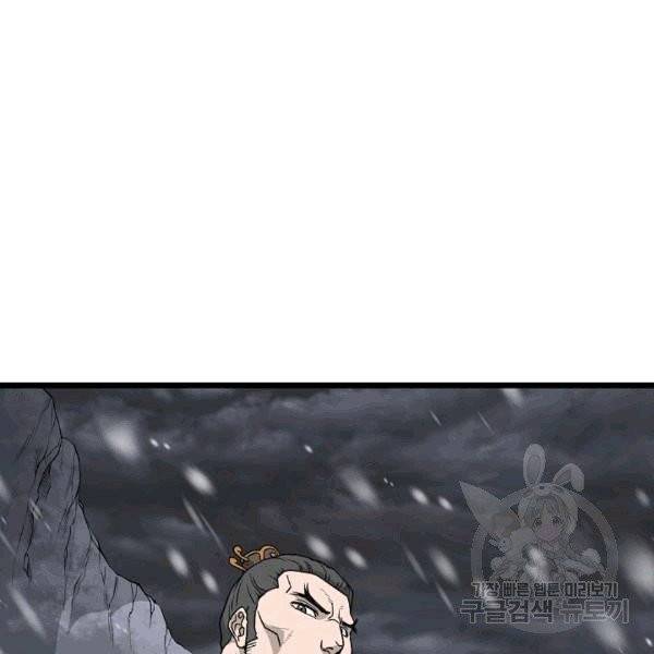 로그인 무림 50화 21