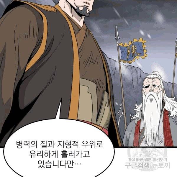 로그인 무림 50화 22