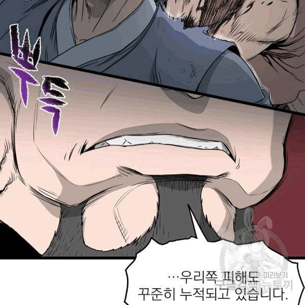 로그인 무림 50화 25