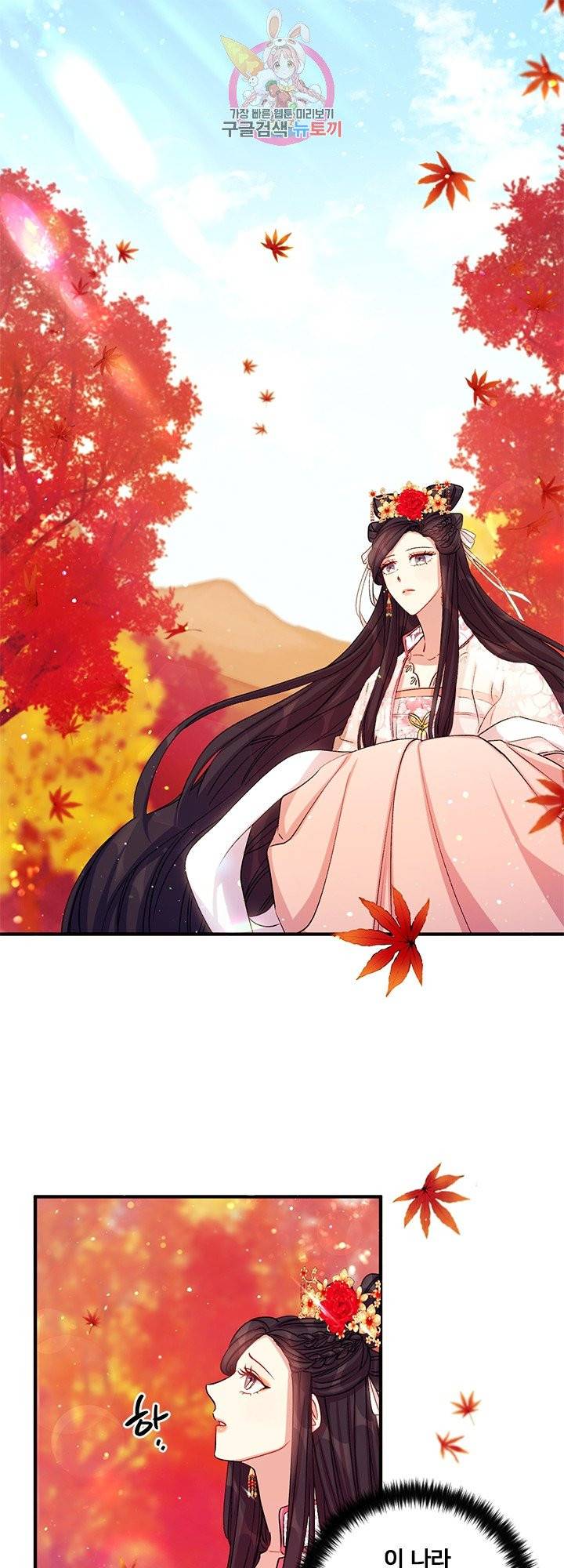 황후궁 체대생 44화 1