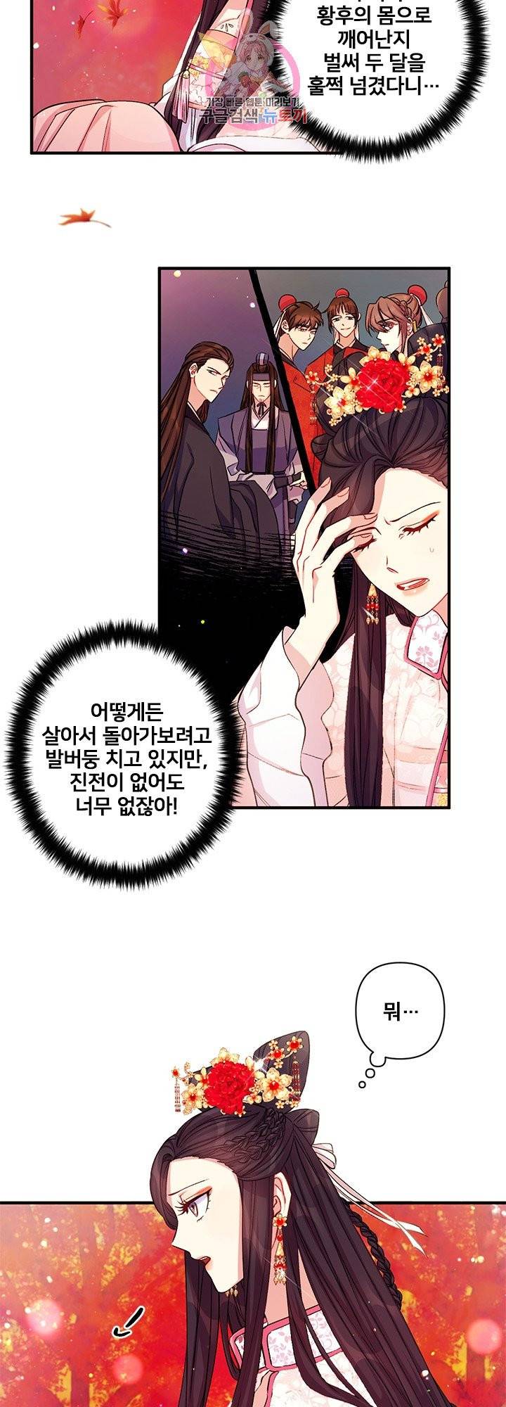 황후궁 체대생 44화 2