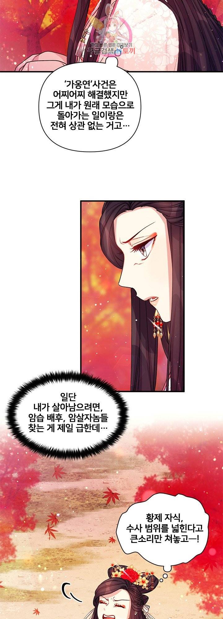 황후궁 체대생 44화 3