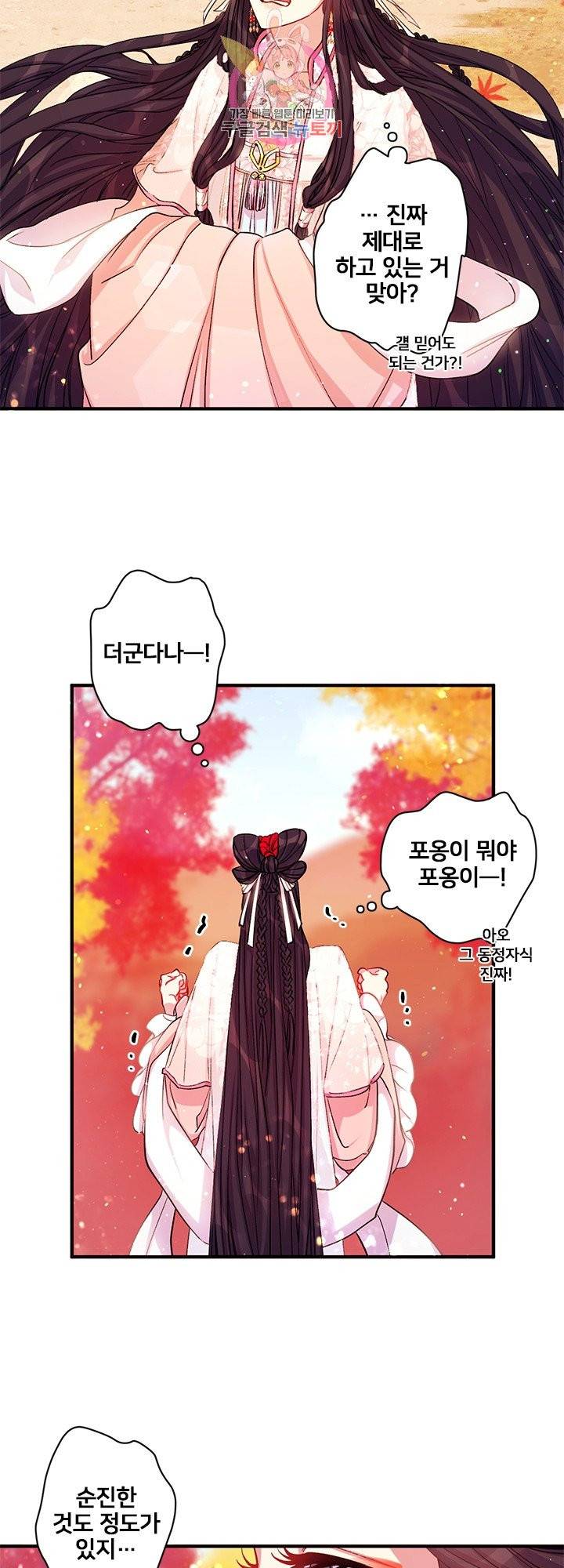 황후궁 체대생 44화 4