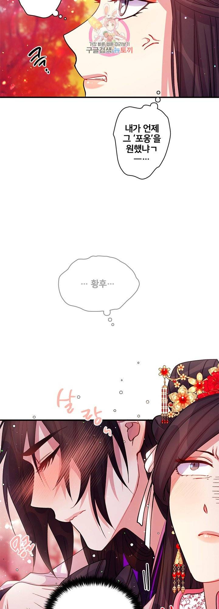 황후궁 체대생 44화 5