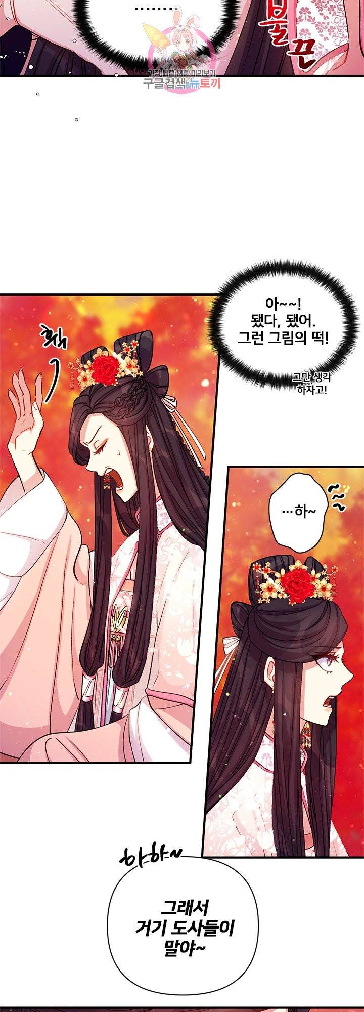 황후궁 체대생 44화 6
