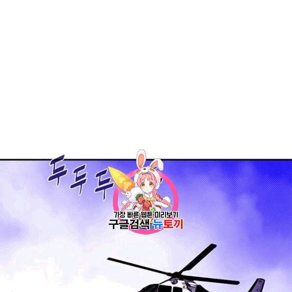 나는 마도왕이다 121화 1