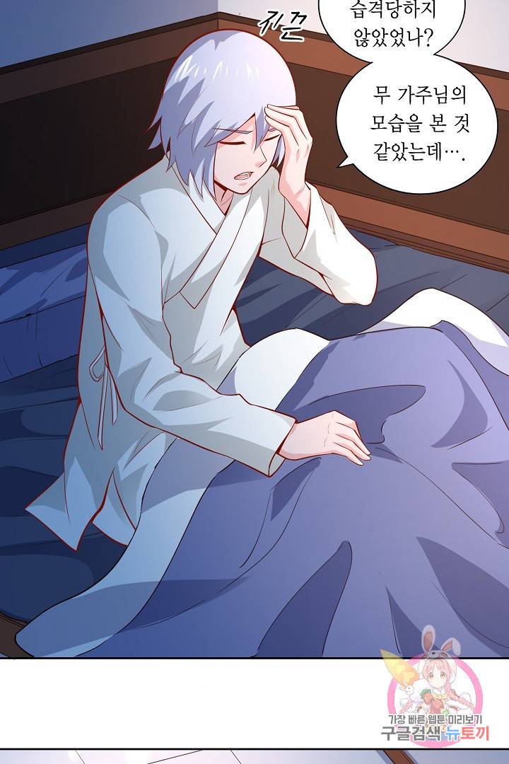 무령검존 45화 5
