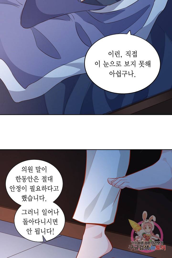 무령검존 45화 7