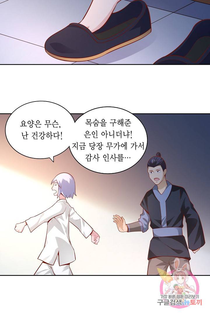 무령검존 45화 8